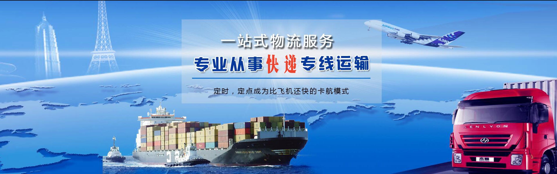 日土到保加利亚物流公司-日土至保加利亚物流专线-日土空运到保加利亚-优时通物流有限公司