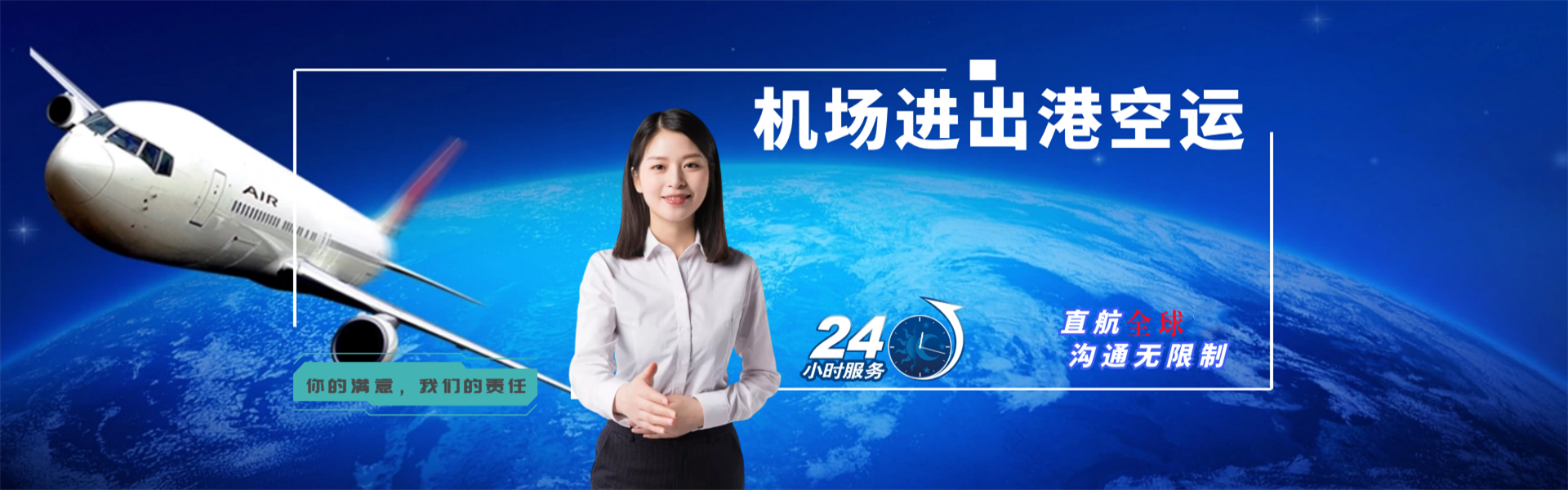 日土到保加利亚物流公司-日土至保加利亚物流专线-日土空运到保加利亚-优时通物流有限公司